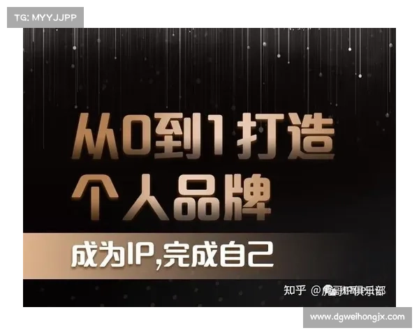 如何通过独特的个性化成就打造个人品牌并脱颖而出 如何通过独特的个性化成就打造个人品牌并脱颖而出