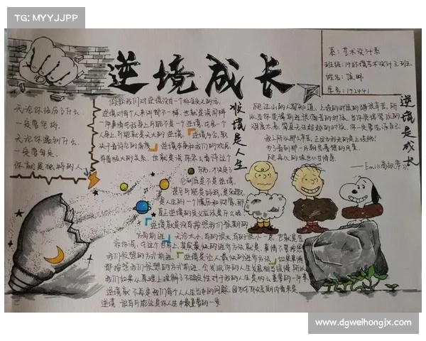 从坚定心态到逆袭成功:破解逆境中的心理密码与实战策略 从坚定心态到逆袭成功:破解逆境中的心理密码与实战策略